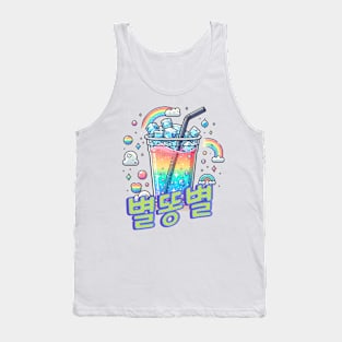 Fantasy Rainbow Soda - Cute aesthetic Korean Style drink Tank Top